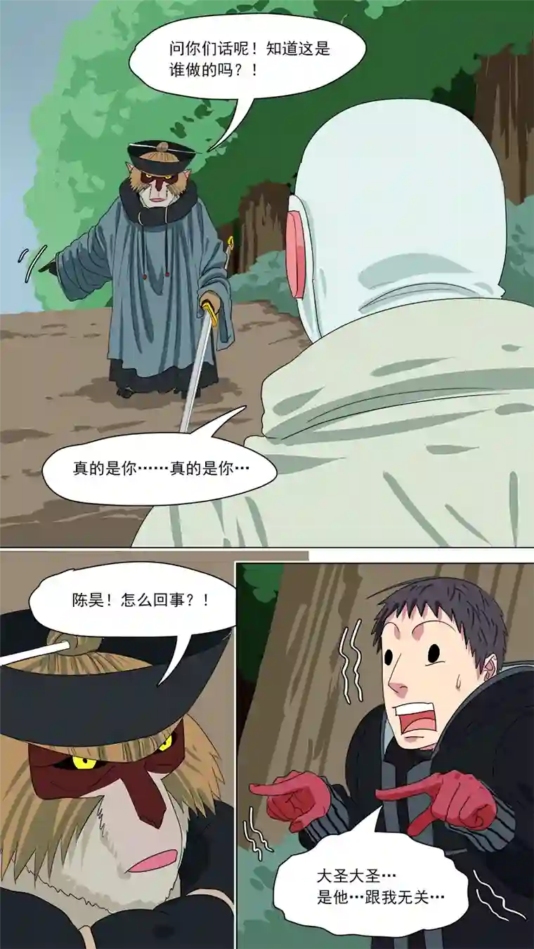 请神误用171.哪方邪术