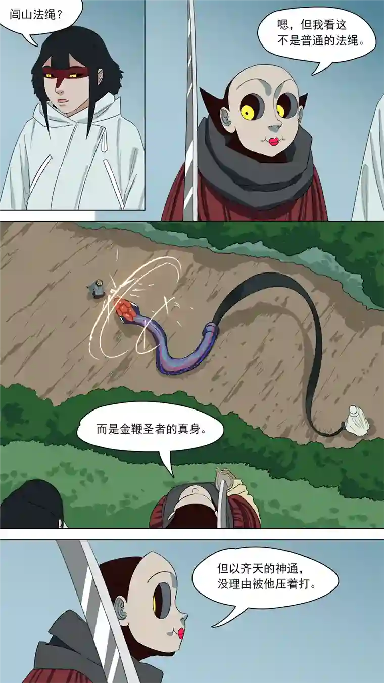 请神误用172.金鞭圣者