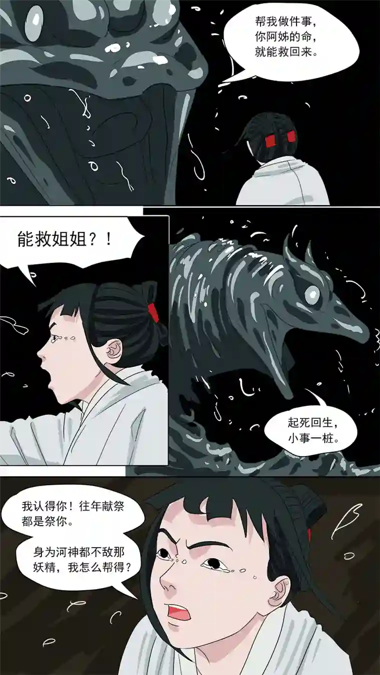 请神误用177.潜入