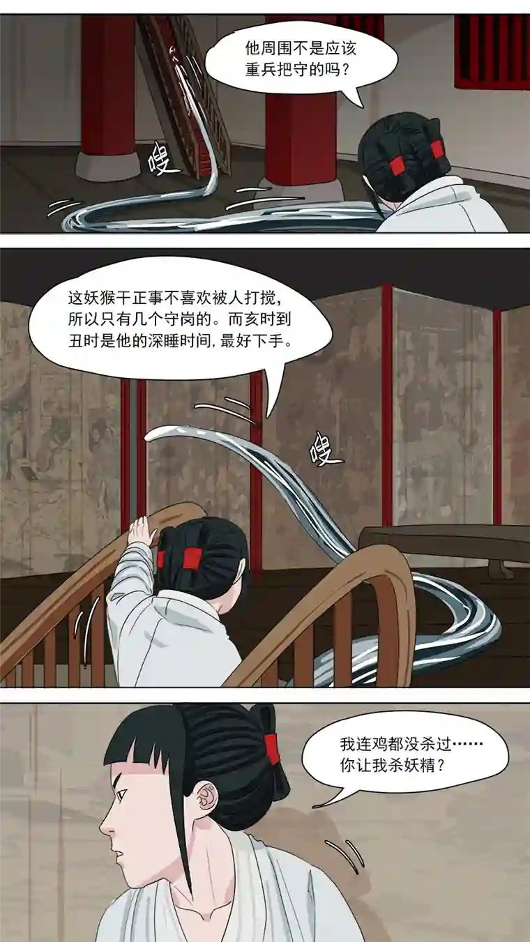 请神误用177.潜入