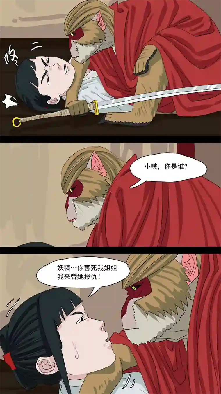 请神误用178.齐天殒命