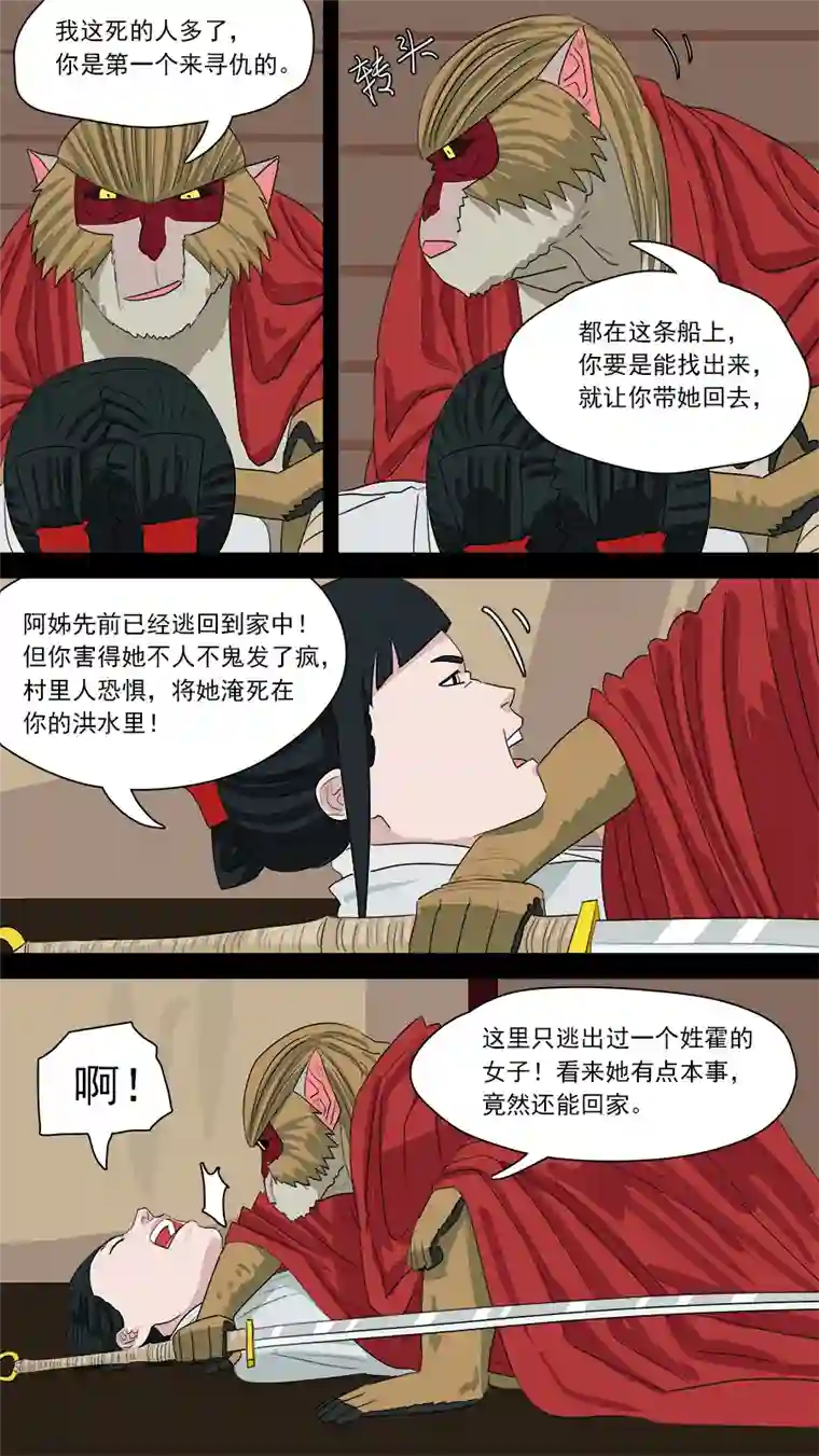 请神误用178.齐天殒命