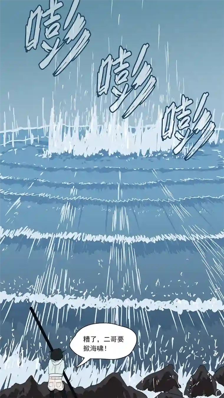 请神误用178.齐天殒命