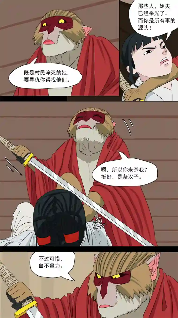 请神误用178.齐天殒命