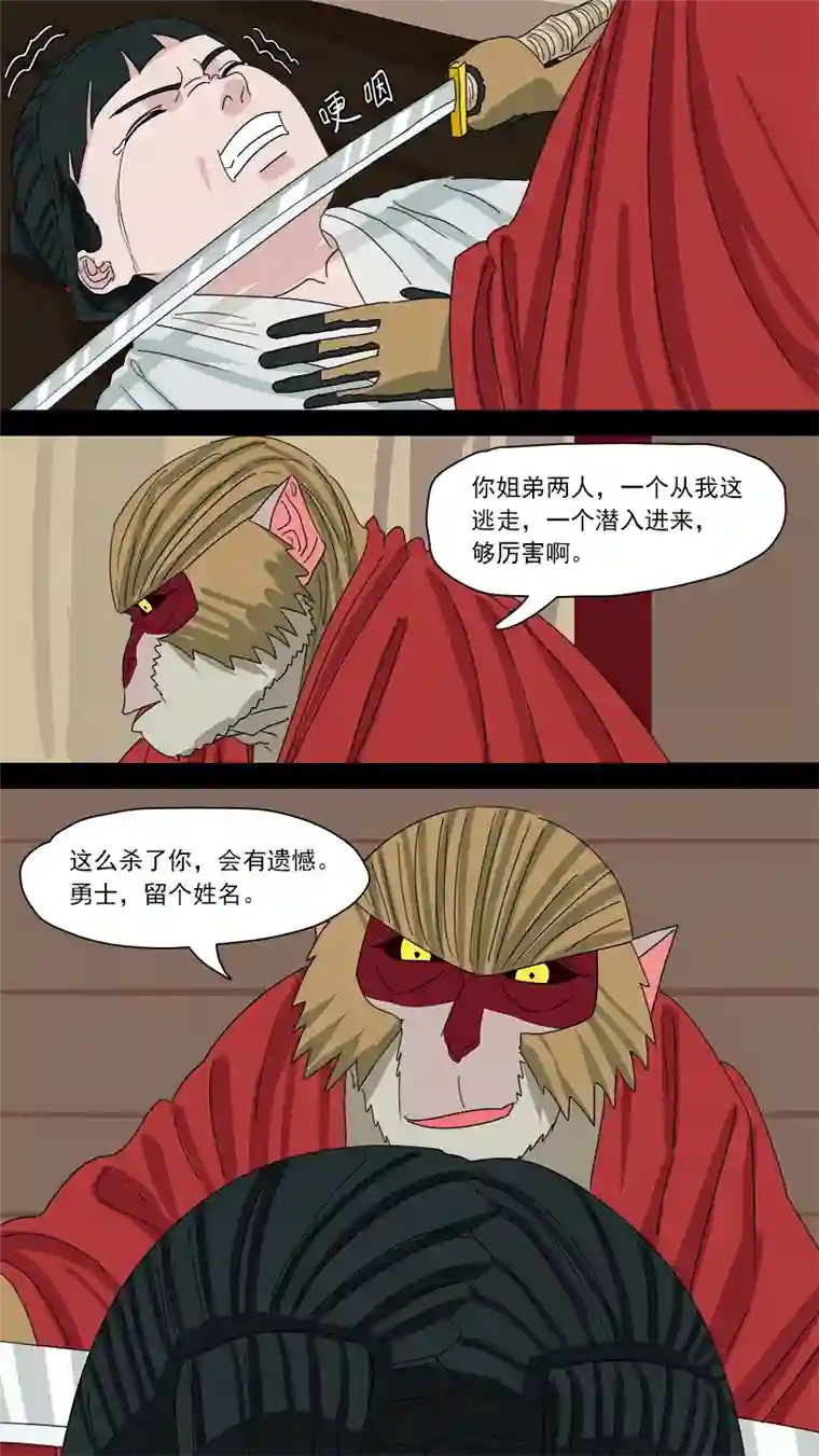 请神误用178.齐天殒命