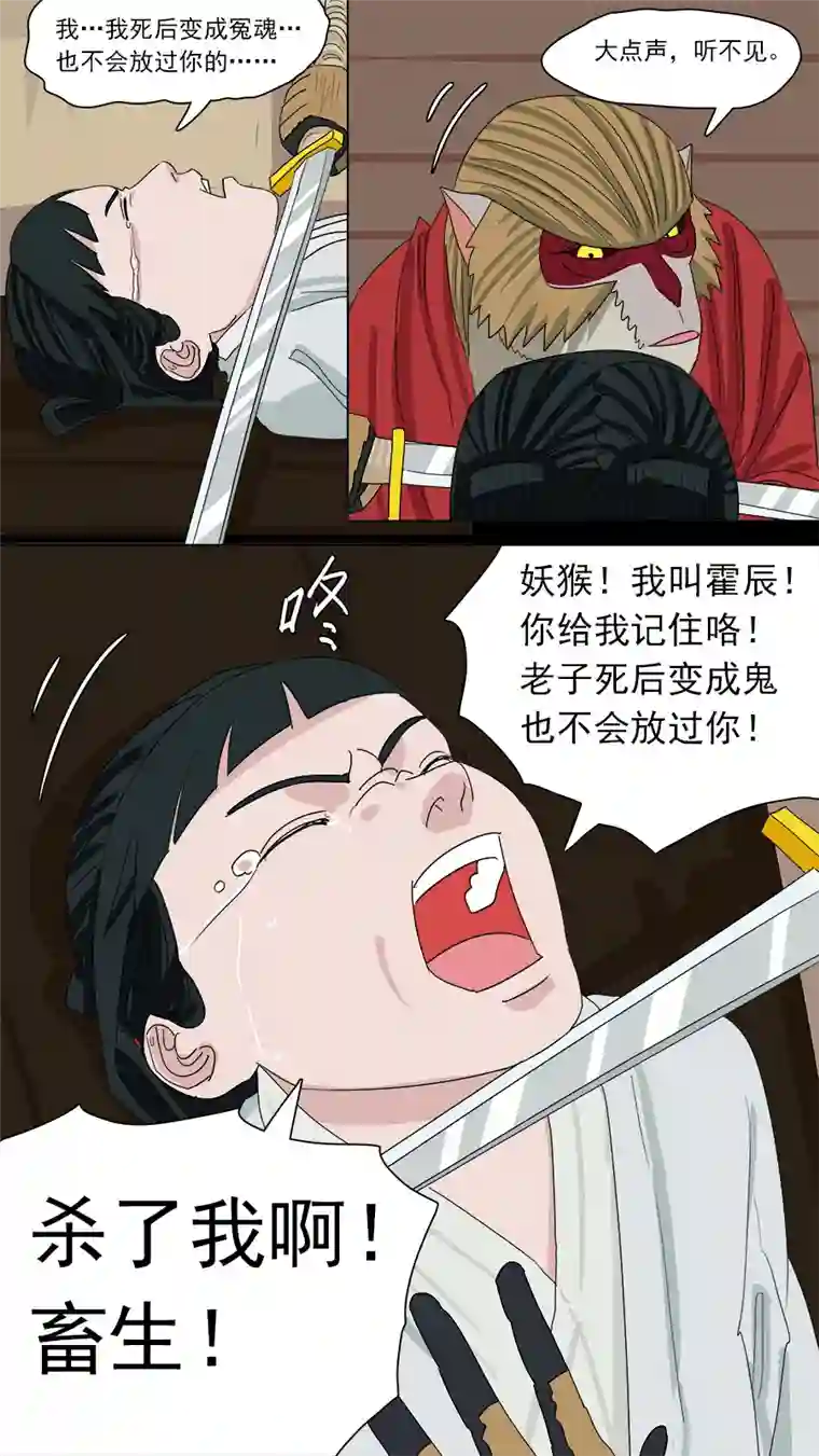 请神误用178.齐天殒命