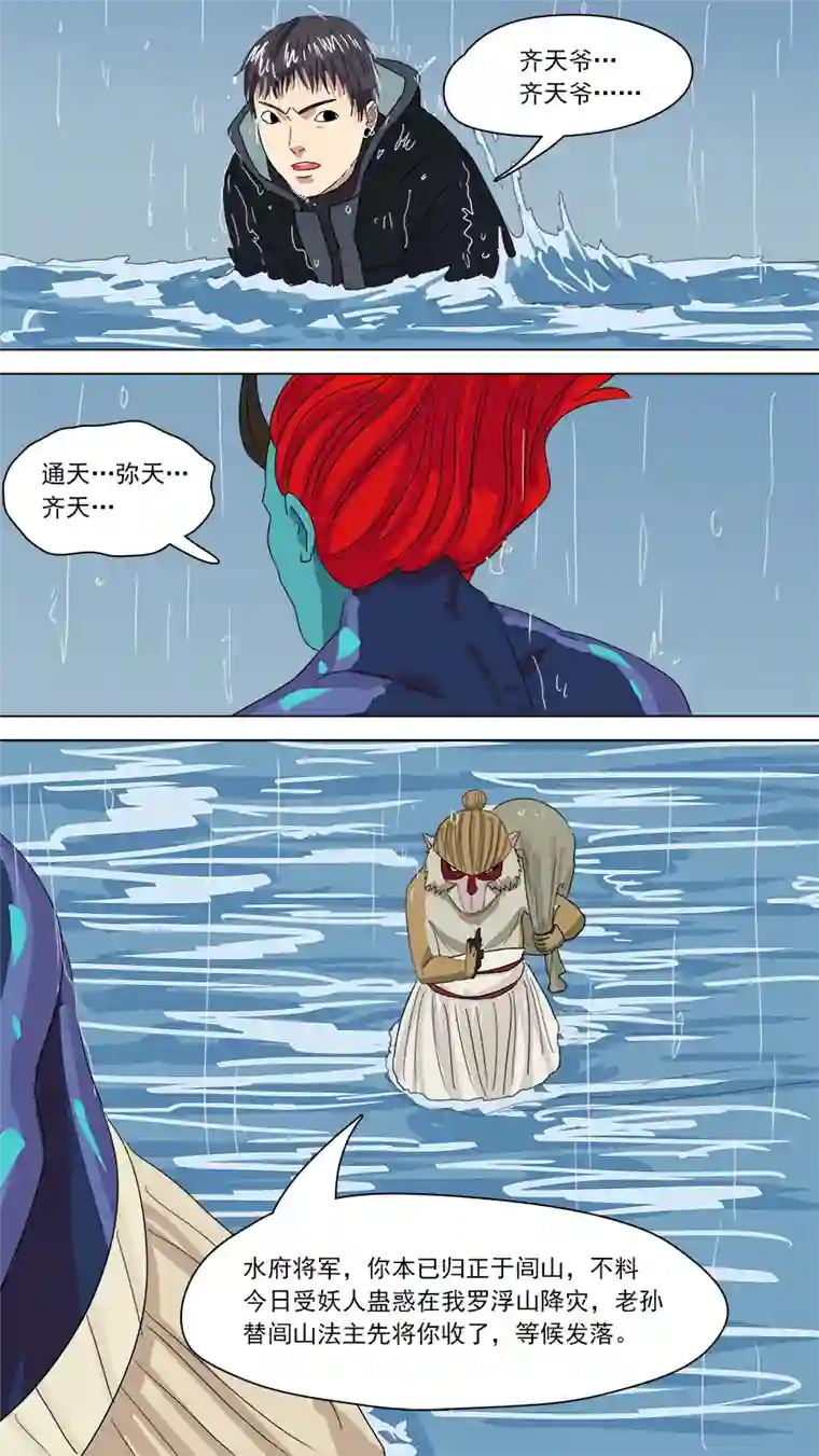 请神误用179.无力回天