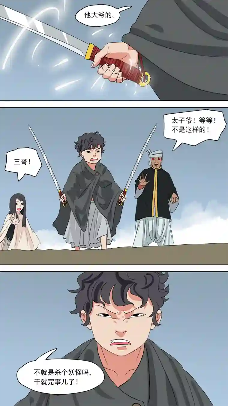 请神误用183.只剩两人