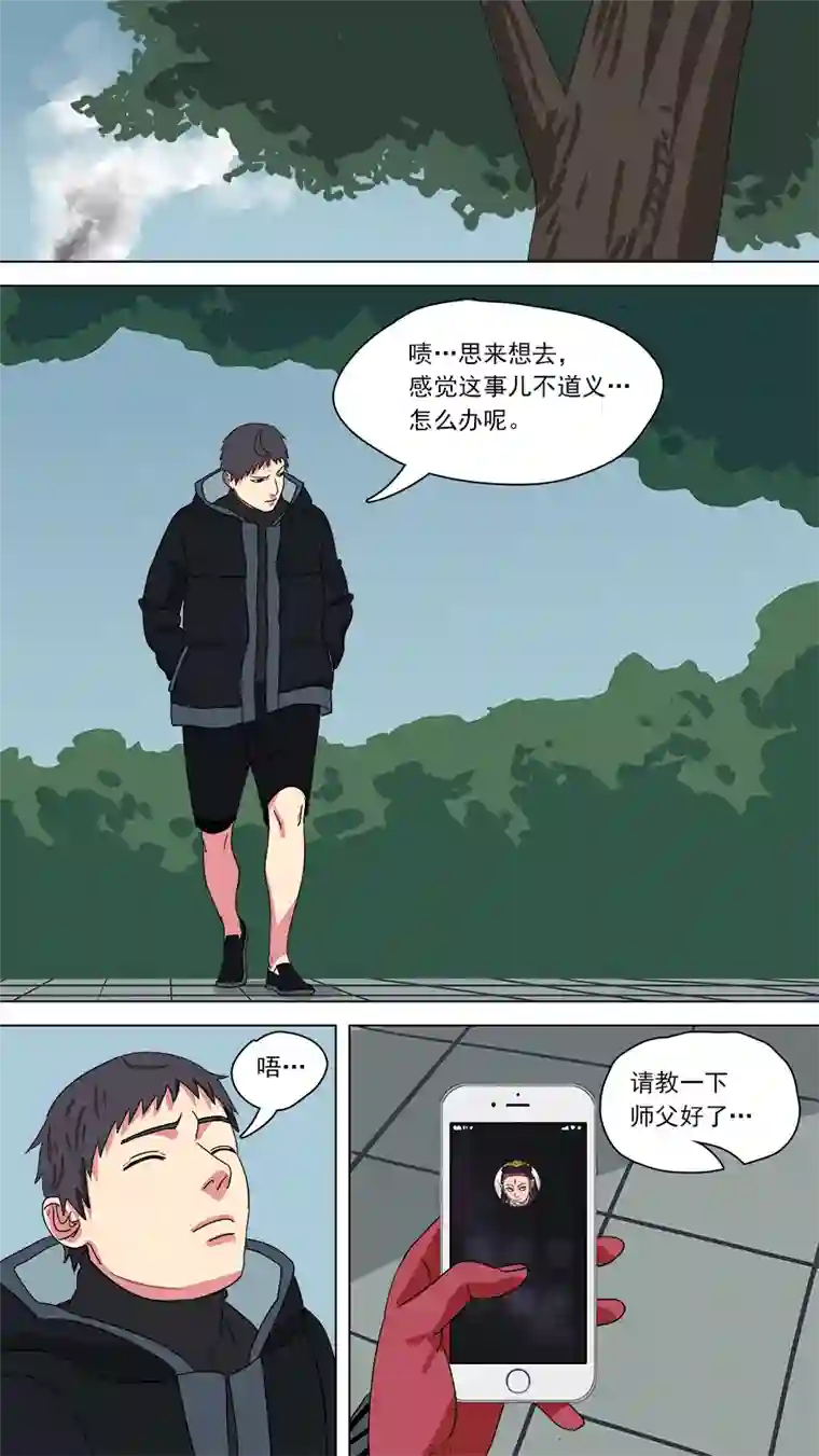 请神误用183.只剩两人