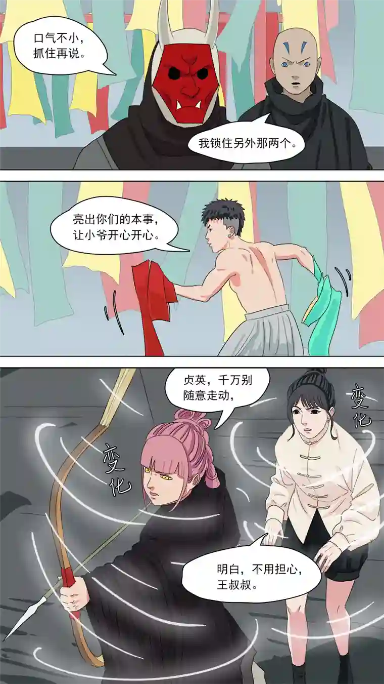 请神误用186.不许靠近