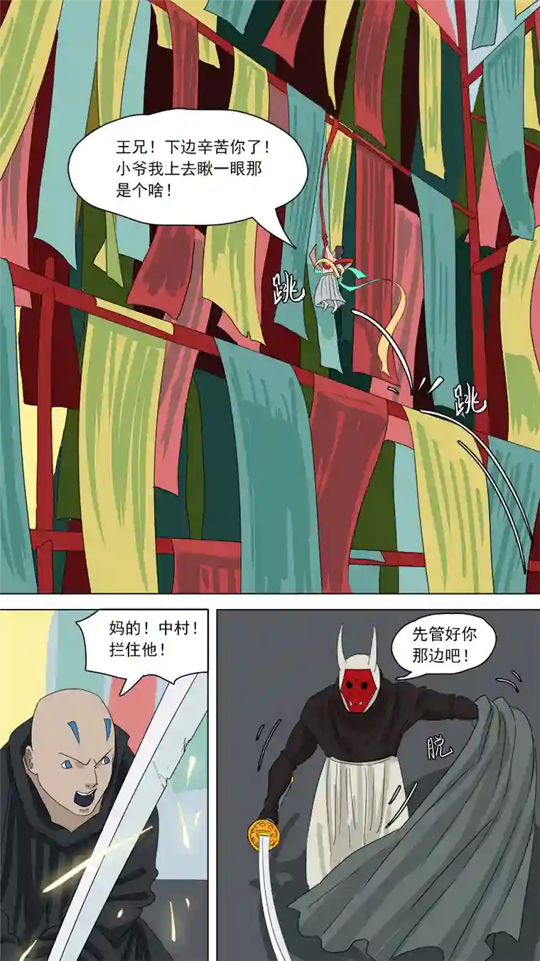 请神误用186.不许靠近