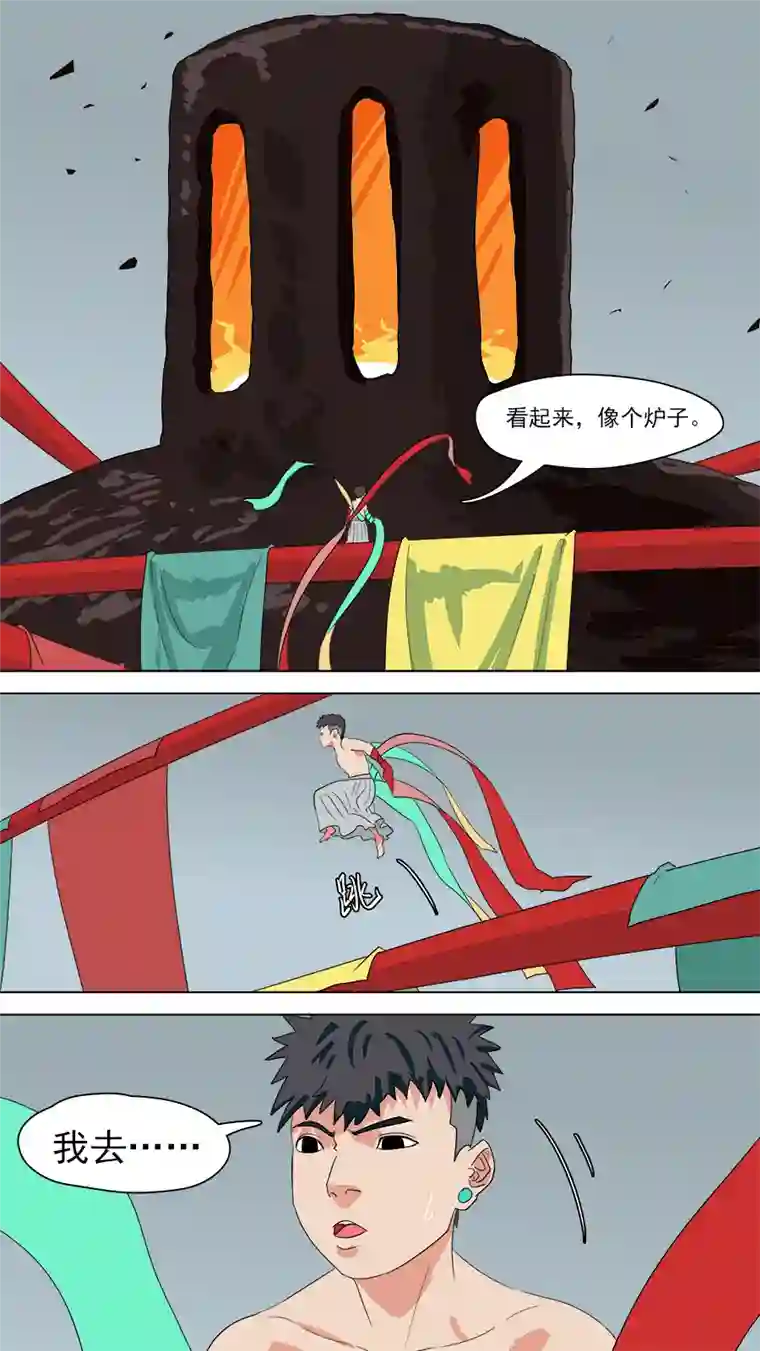 请神误用186.不许靠近