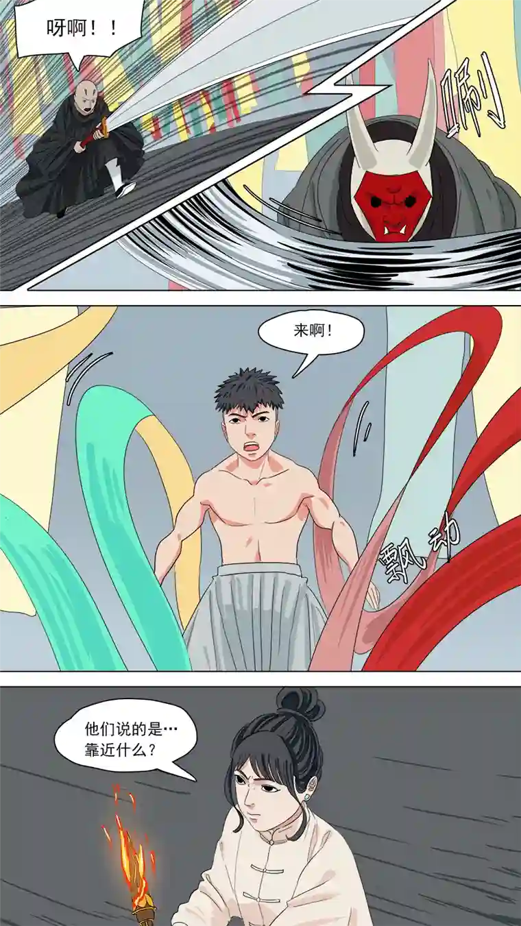 请神误用186.不许靠近