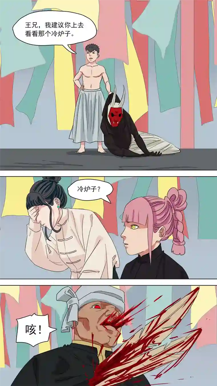 请神误用187.冷炉子