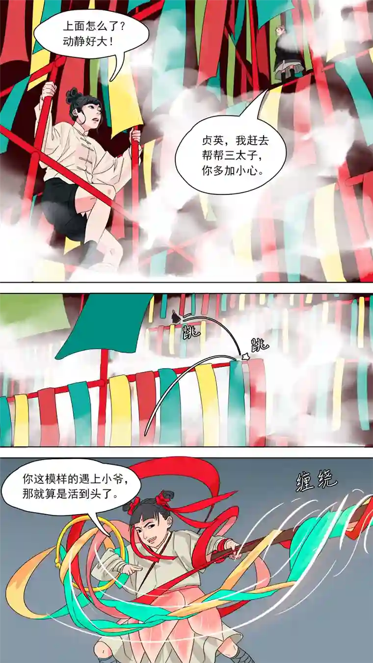 请神误用189.逆徒