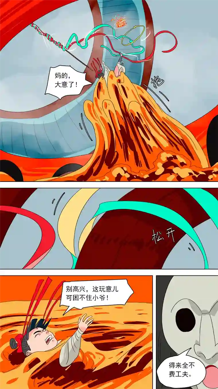 请神误用189.逆徒