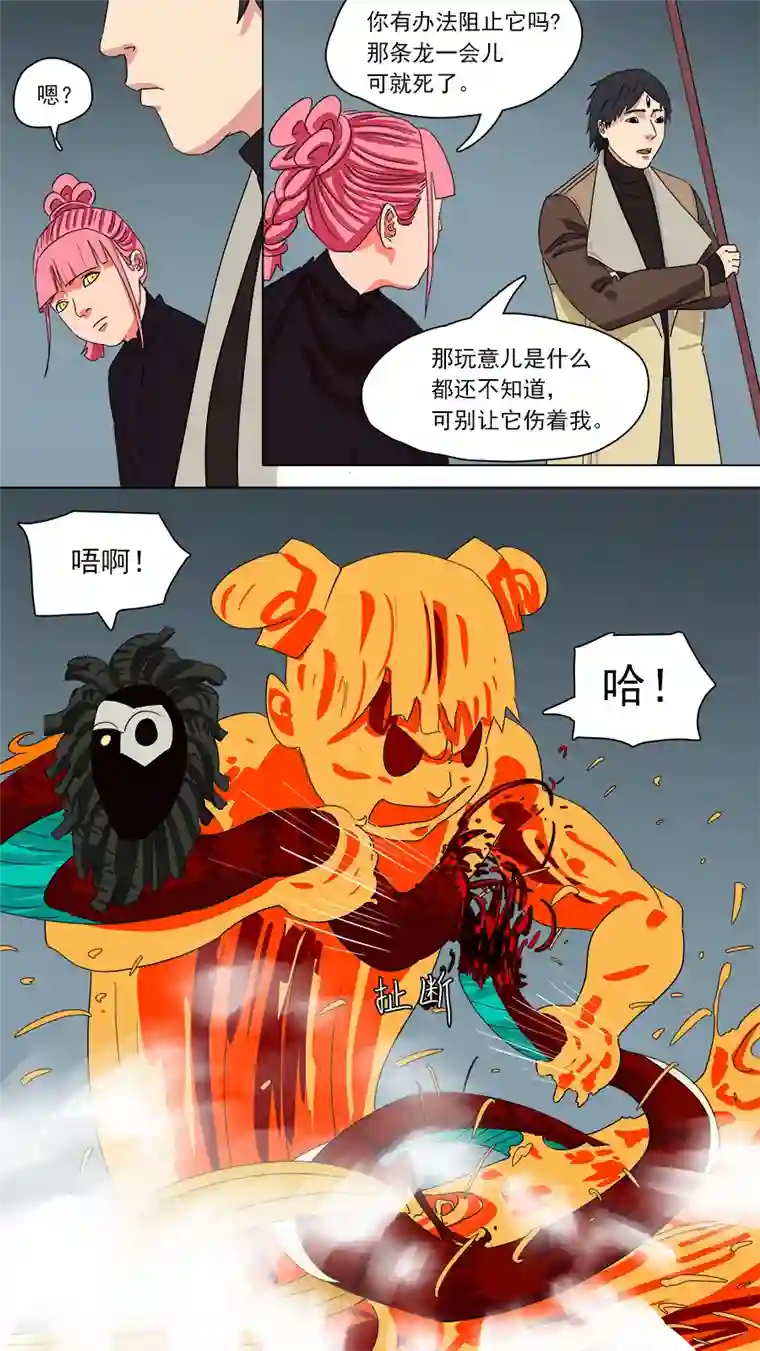 请神误用192.眼见为实