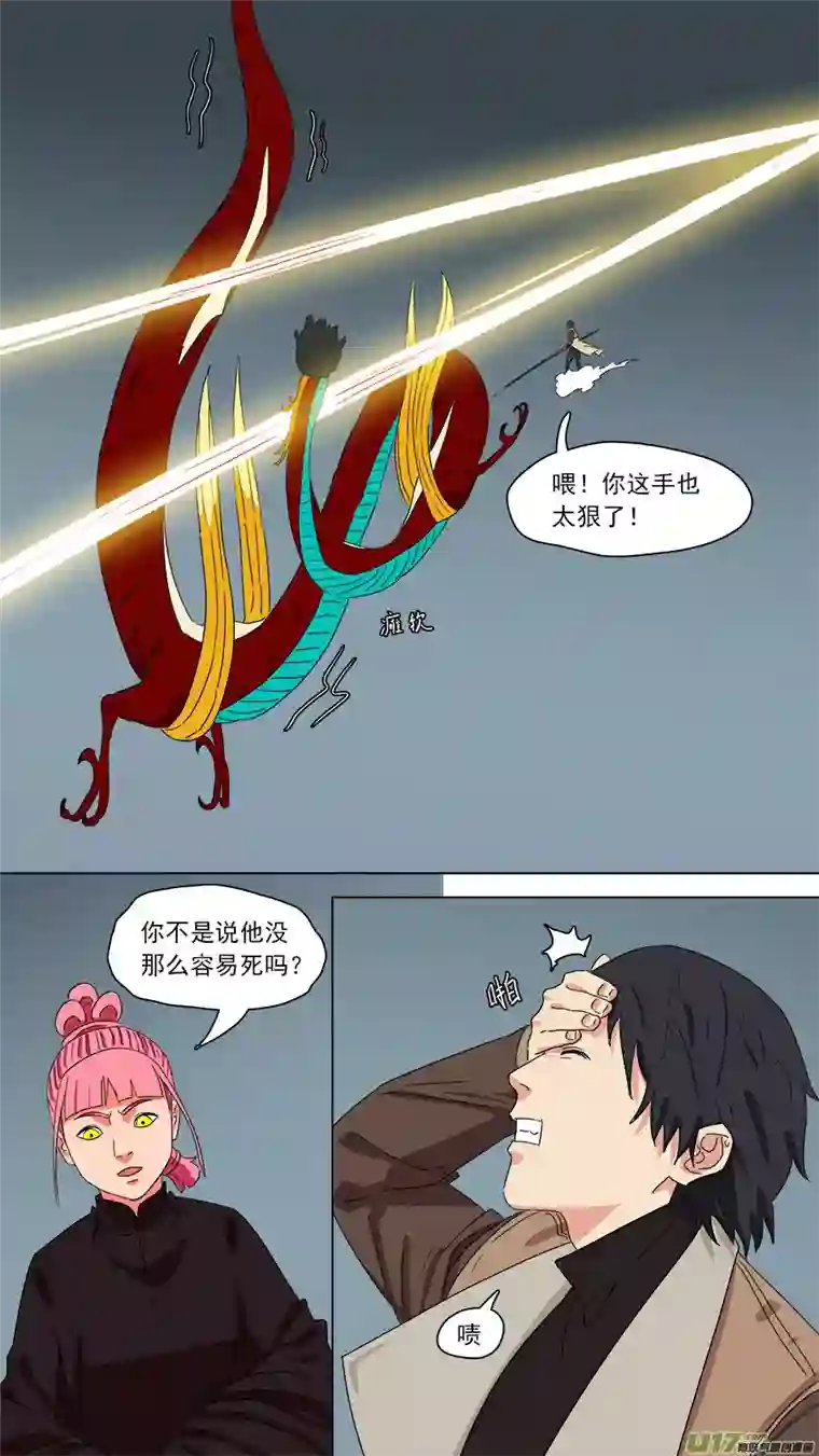 请神误用192.眼见为实