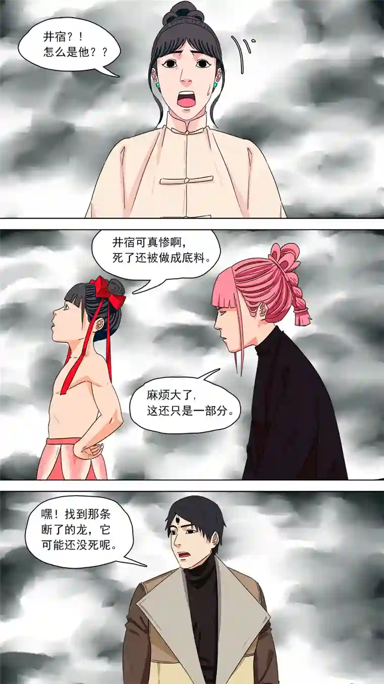 请神误用193.底料