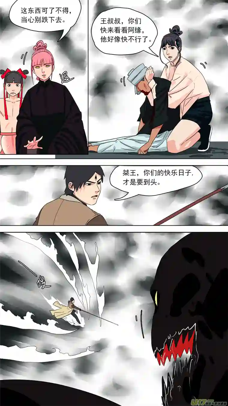 请神误用195.看你表演