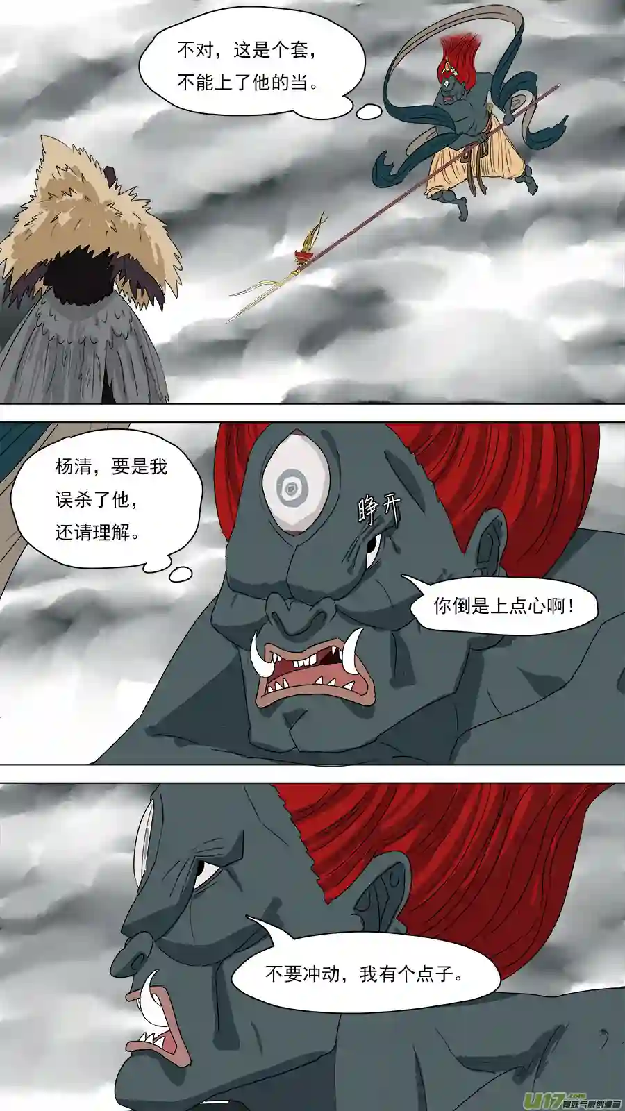 请神误用197.不能上当