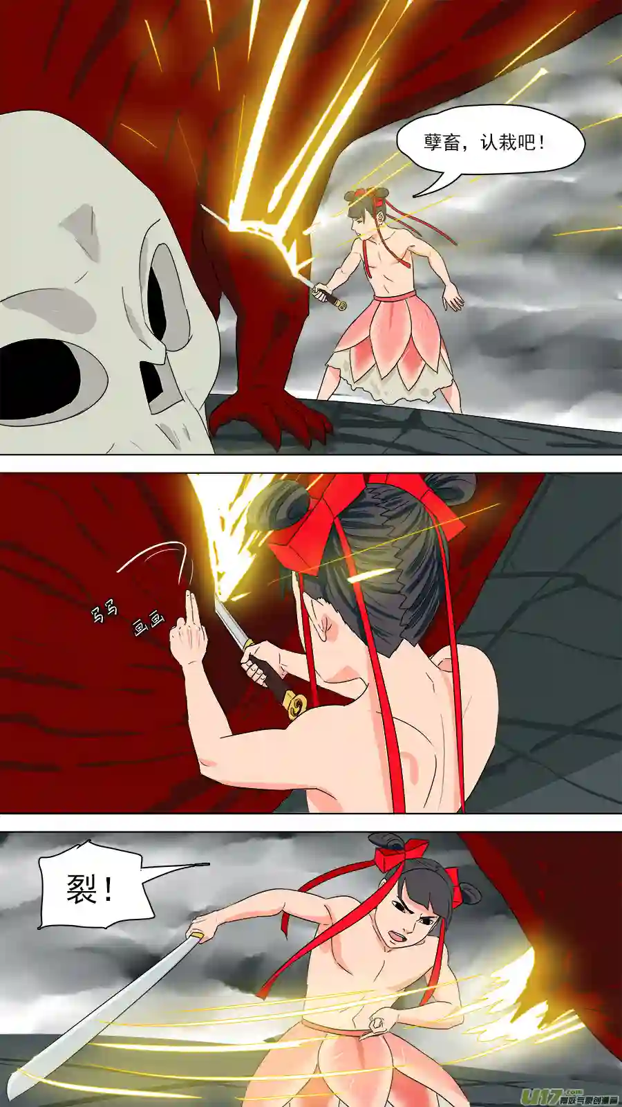 请神误用198.南洋妖王