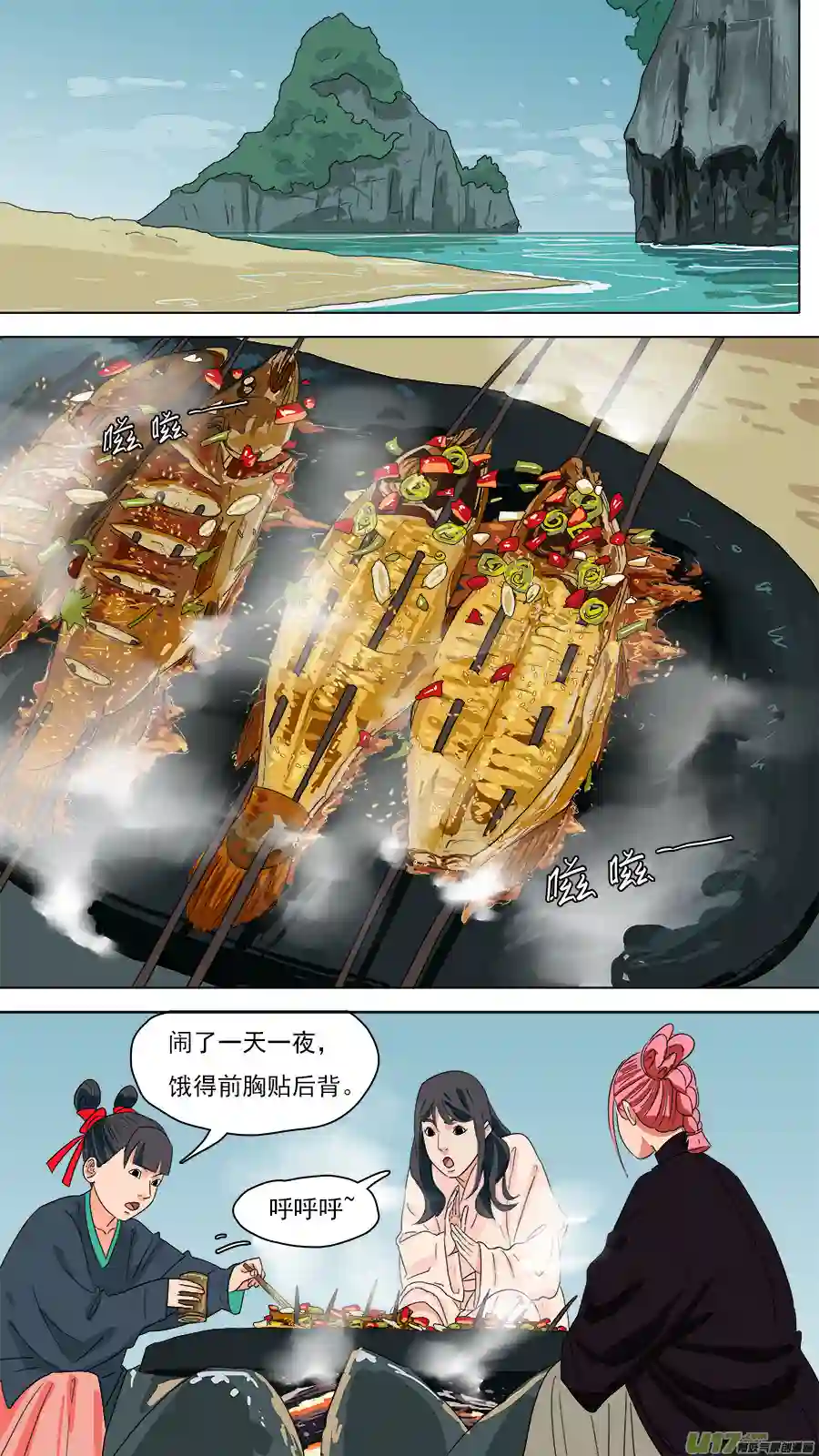 请神误用199.凭你处置