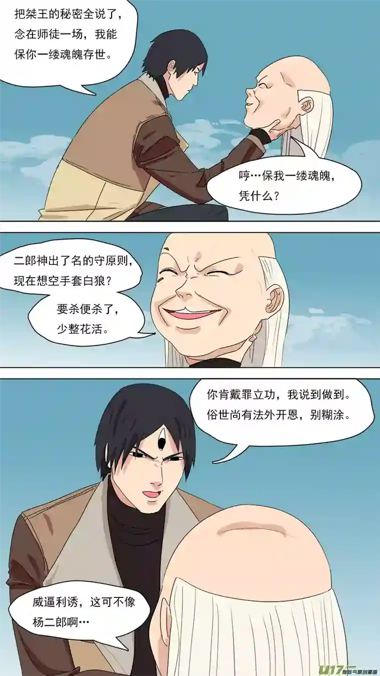 请神误用199.凭你处置