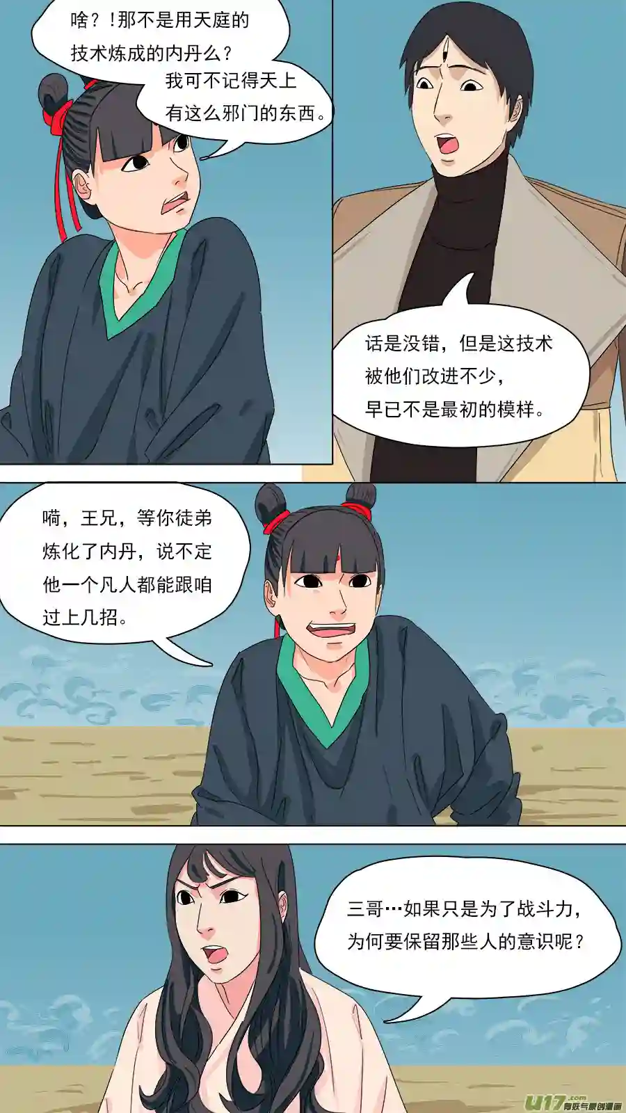 请神误用200.像是毒瘾