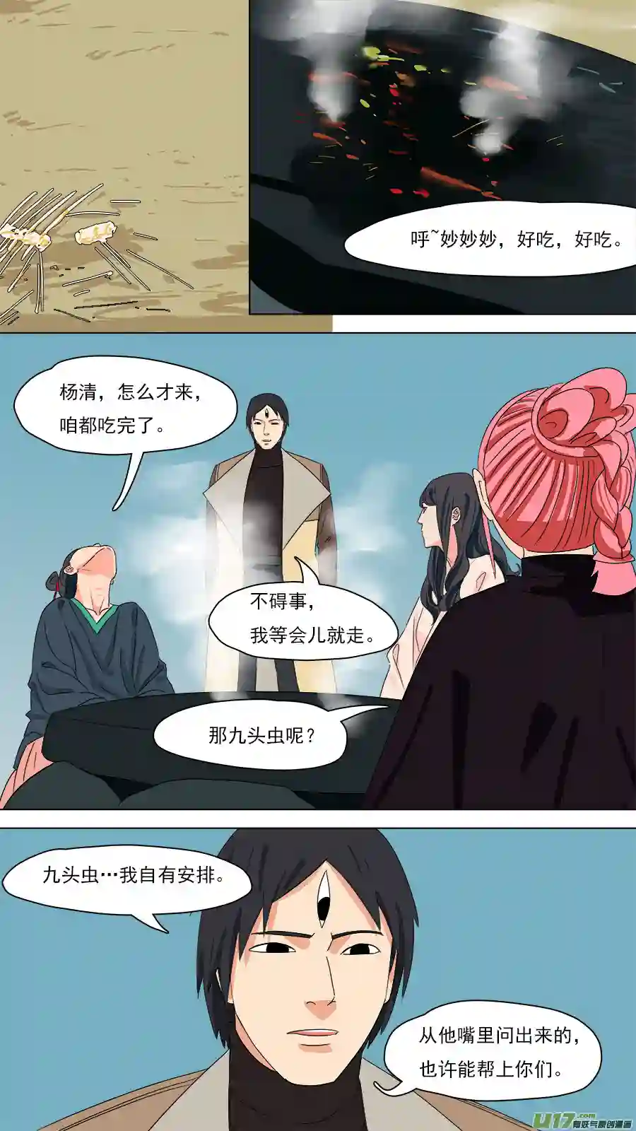 请神误用200.像是毒瘾