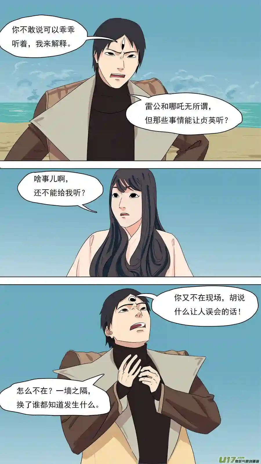 请神误用201.杨捡来