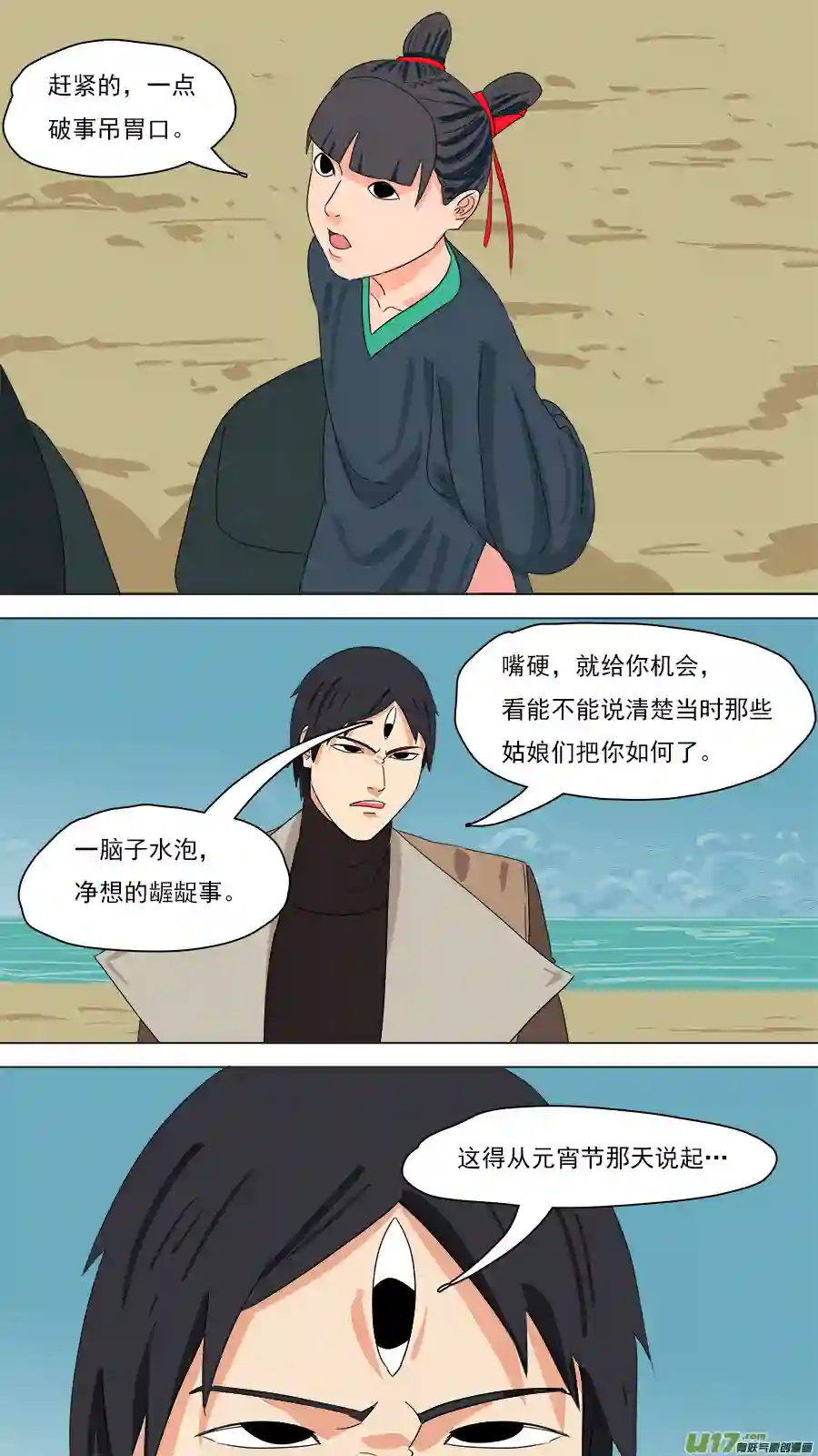 请神误用201.杨捡来