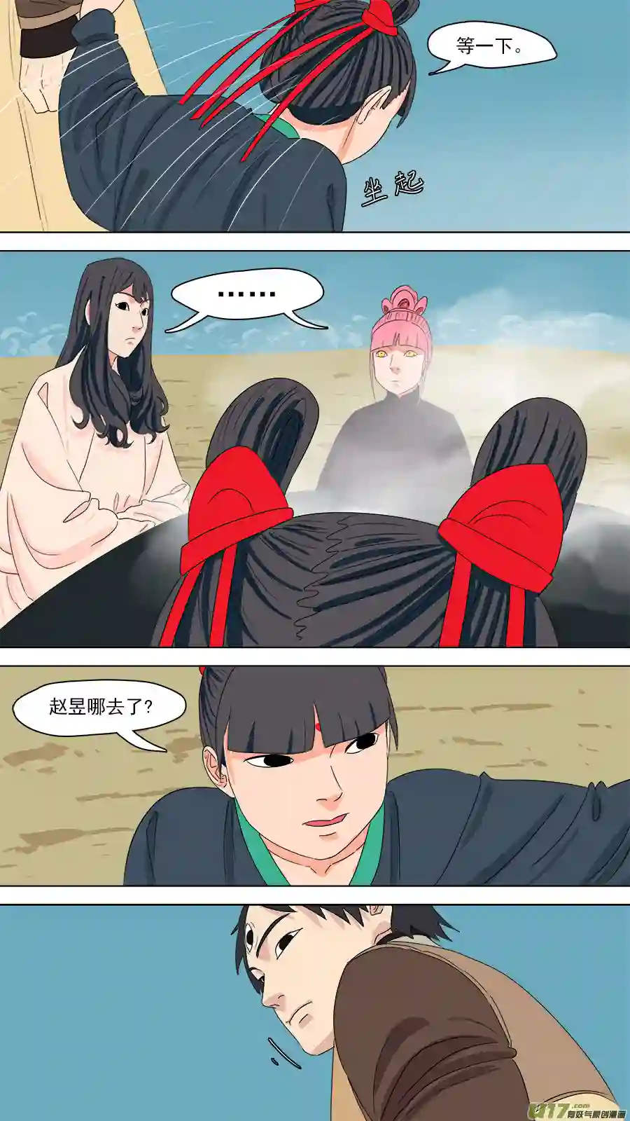 请神误用201.杨捡来