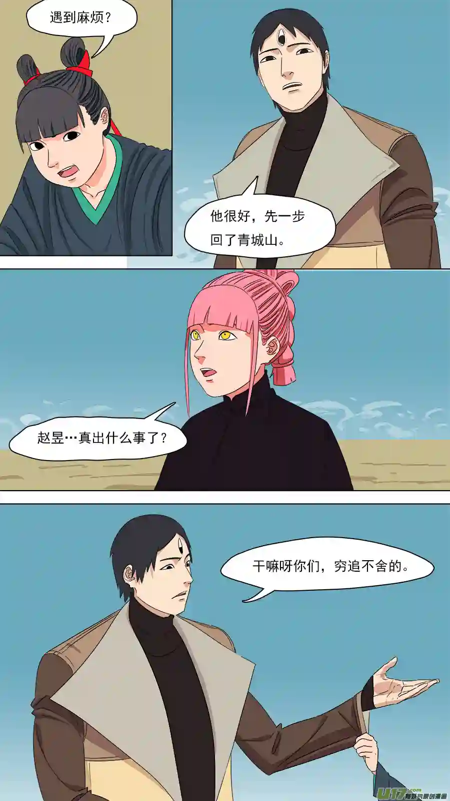 请神误用201.杨捡来