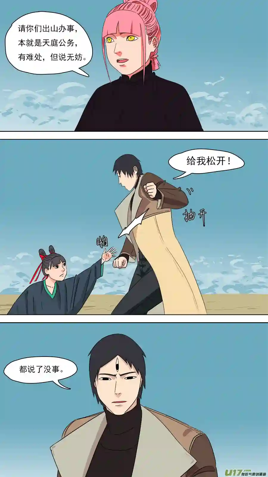 请神误用201.杨捡来