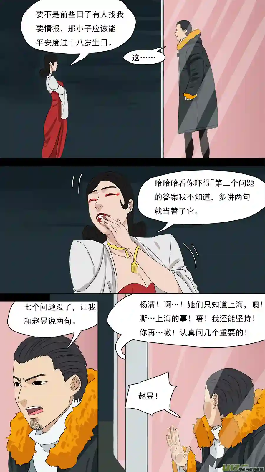 请神误用204.七个问题