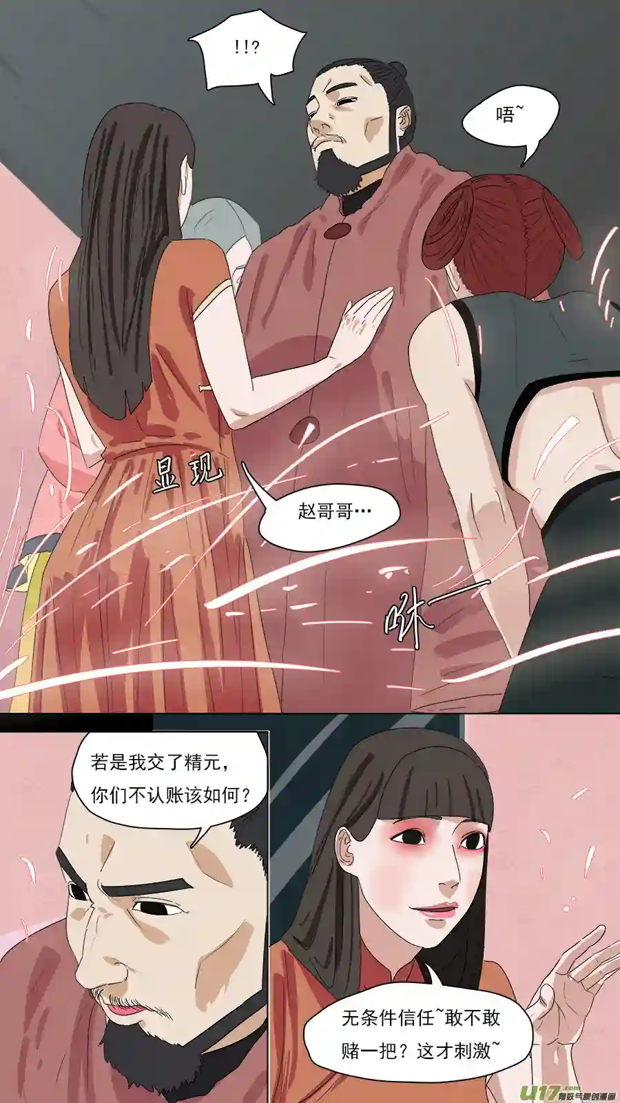 请神误用204.七个问题