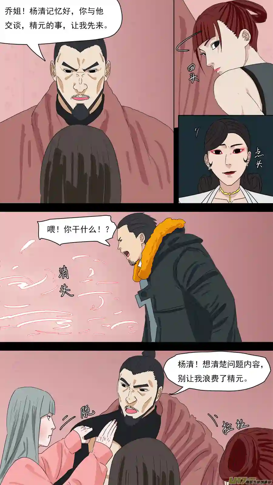 请神误用204.七个问题