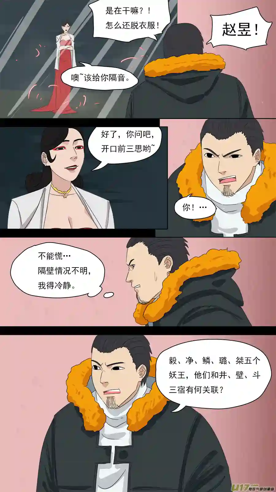 请神误用204.七个问题