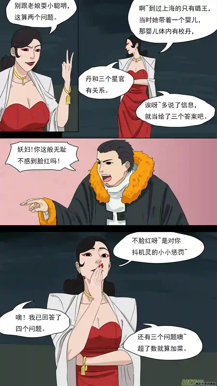 请神误用204.七个问题