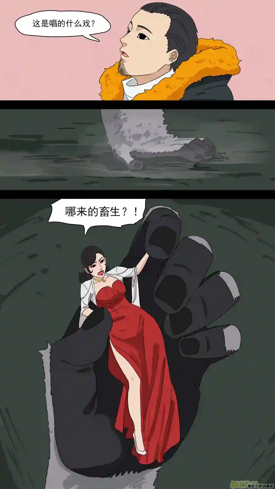 请神误用205.同行踢馆