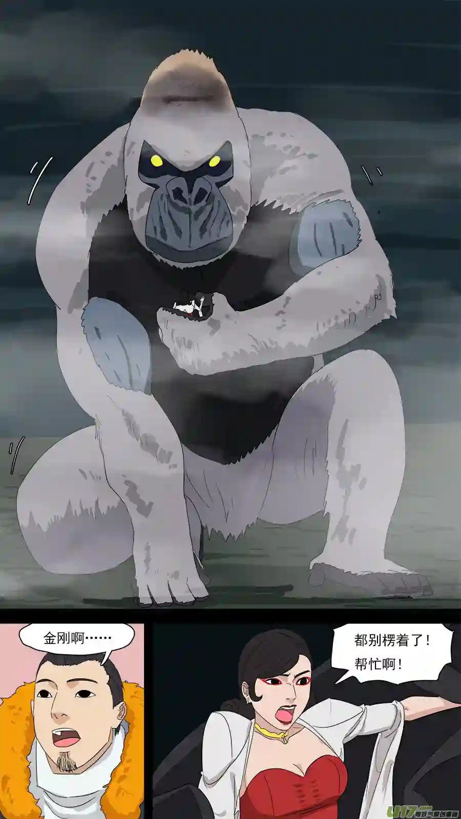 请神误用205.同行踢馆