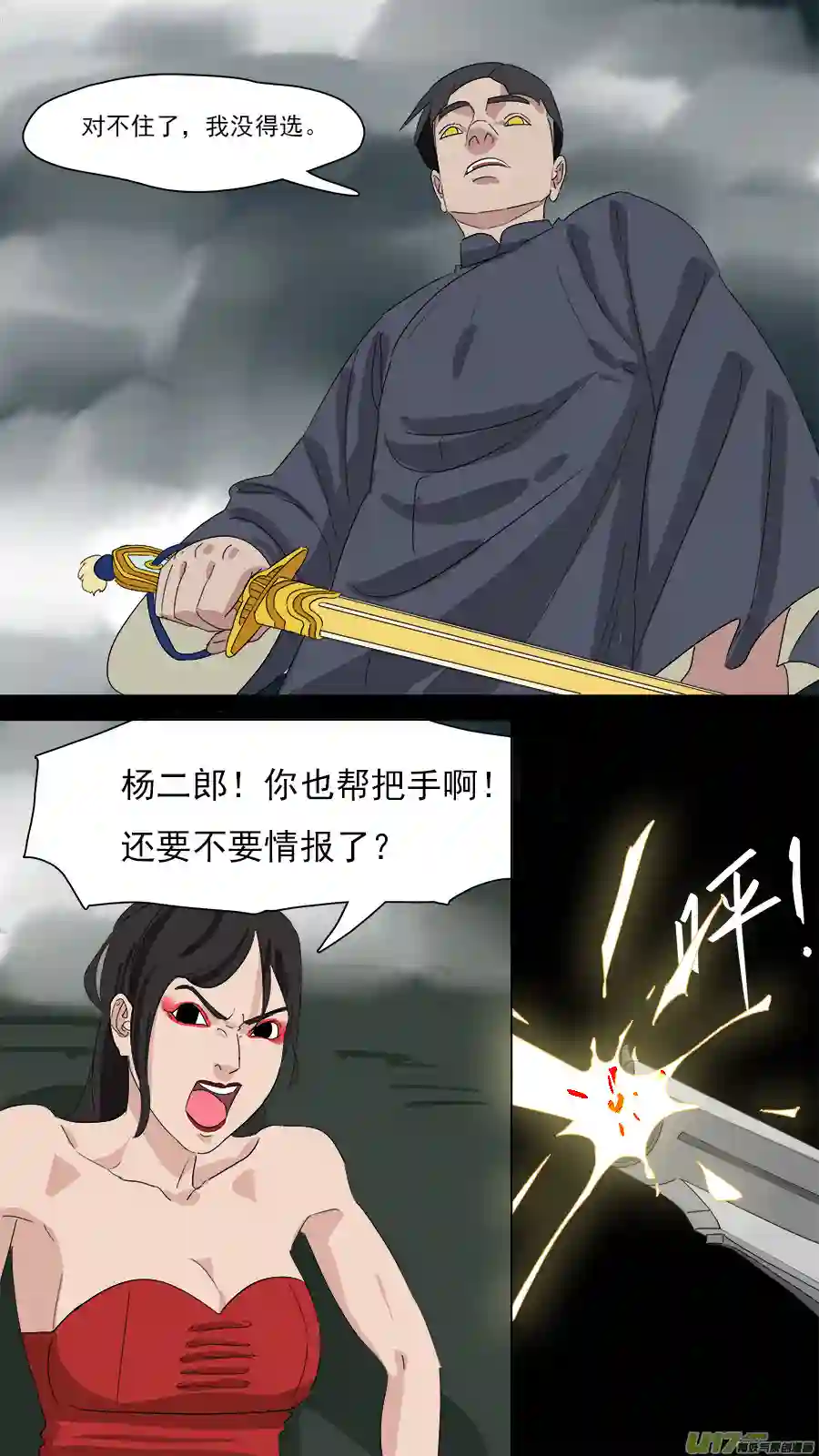 请神误用205.同行踢馆