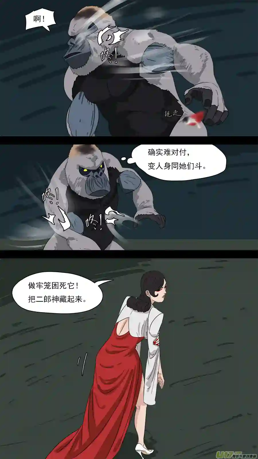 请神误用205.同行踢馆