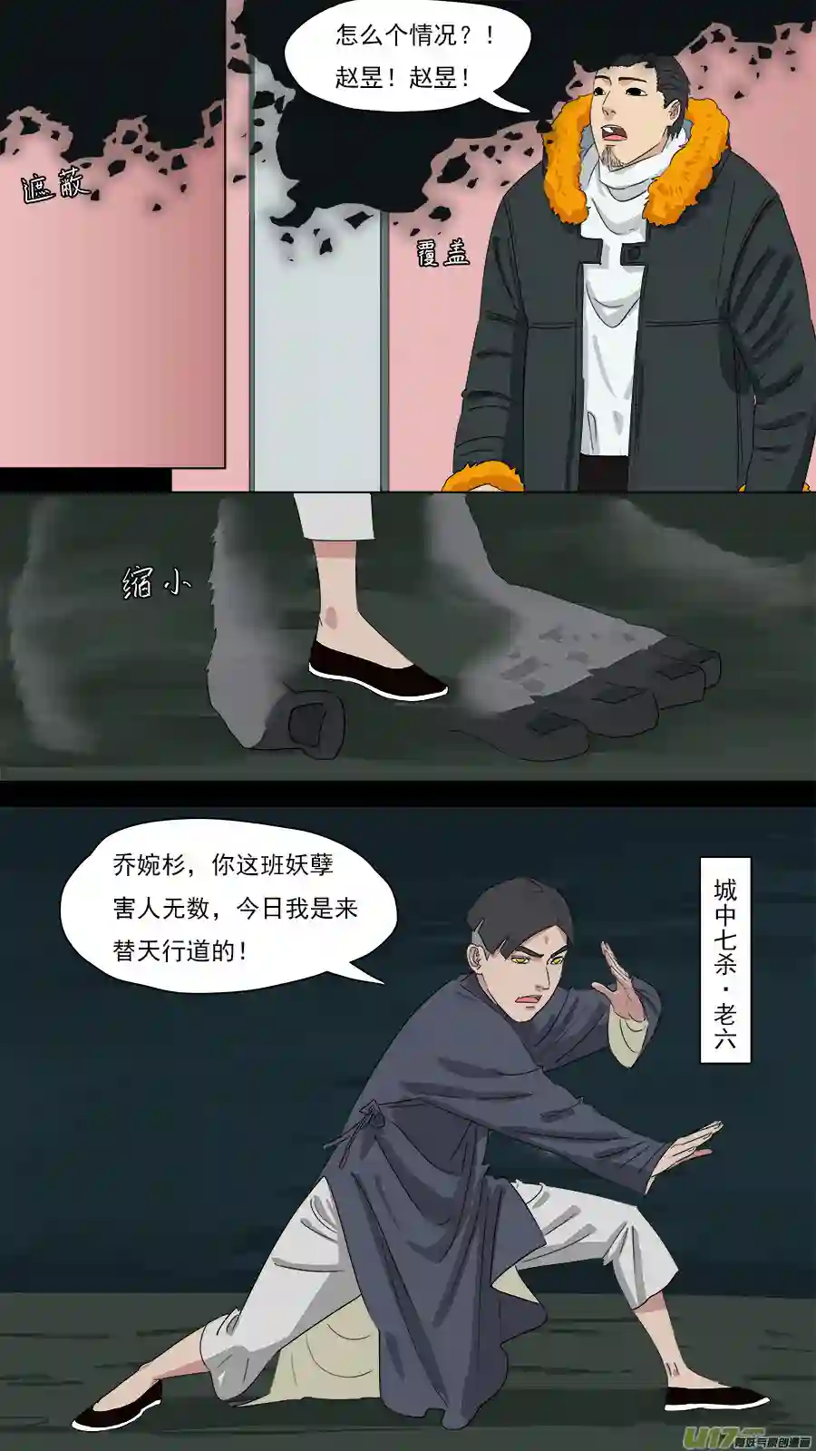 请神误用205.同行踢馆