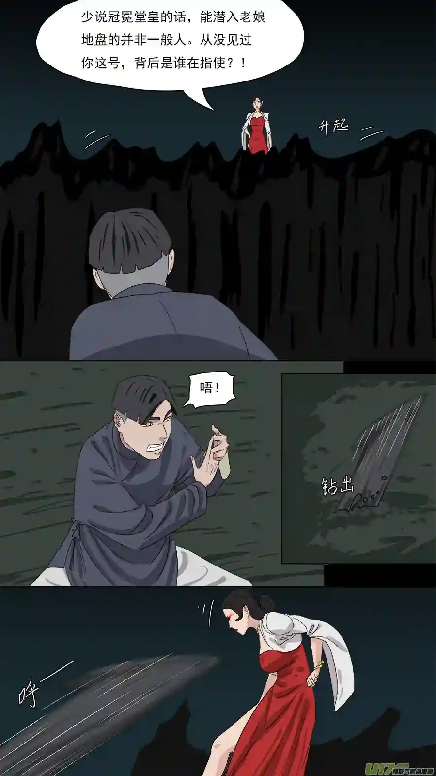 请神误用205.同行踢馆