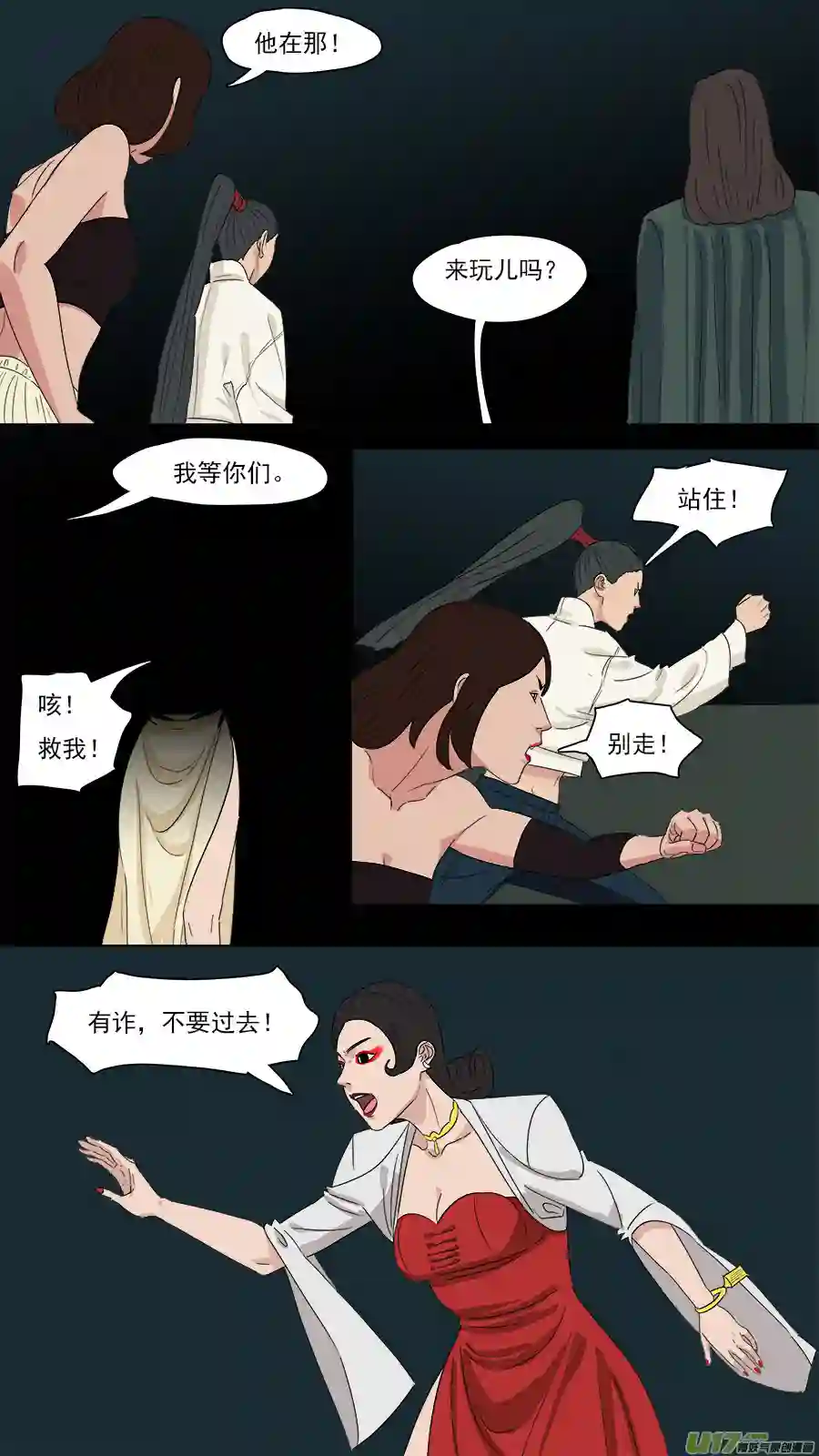 请神误用205.同行踢馆