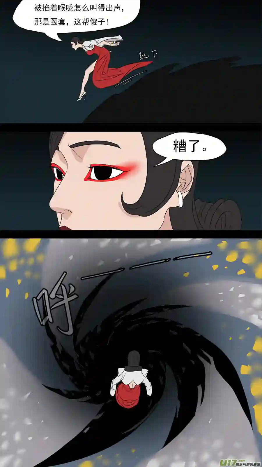 请神误用205.同行踢馆