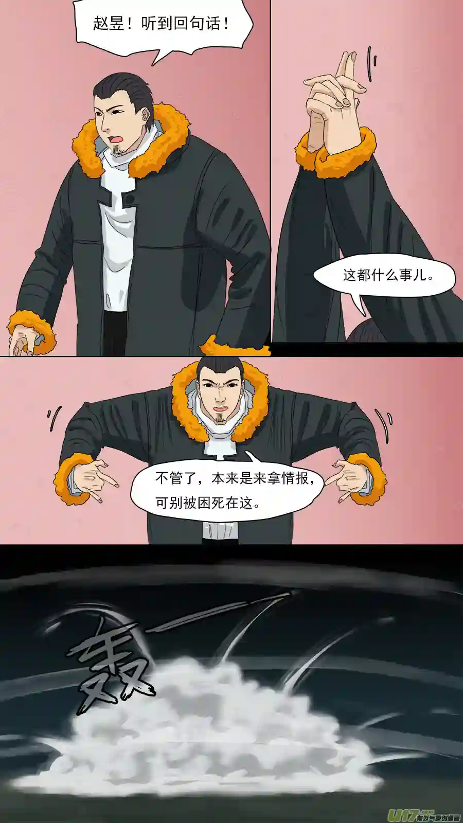 请神误用205.同行踢馆