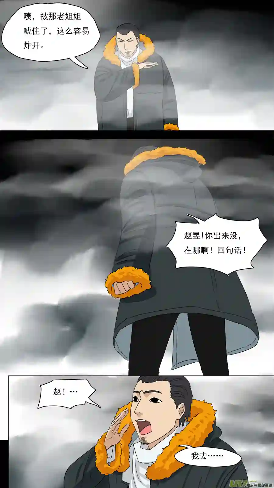 请神误用205.同行踢馆